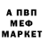 Метадон кристалл THIAGO MODESTO