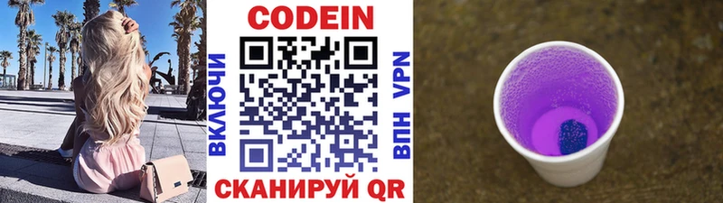 Кодеин напиток Lean (лин) Сураж