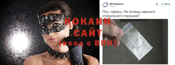 кокаин премиум Новокубанск