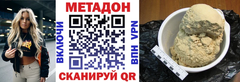 гидра зеркало  маркетплейс клад  МЕТАДОН methadone  Сураж 